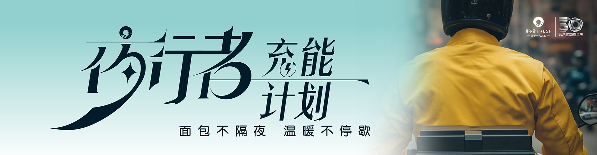 菲尔雪